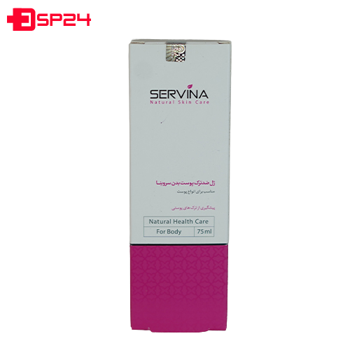 ژل ضد ترک پوست بدن سروینا ۷۵ میلی لیتر
