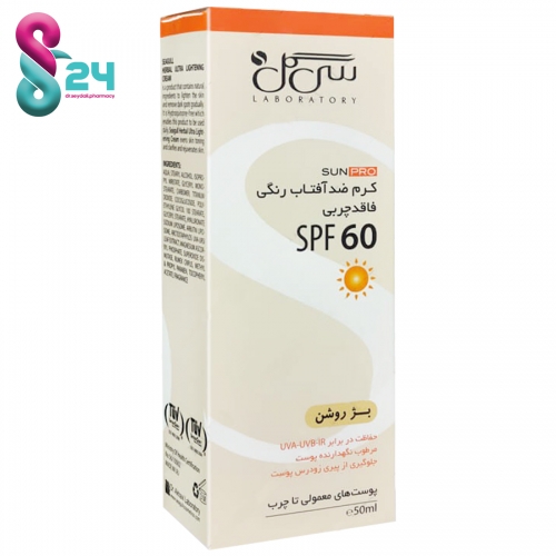کرم ضد آفتاب رنگی SPF60 سی گل مناسب پوست های معمولی تا چرب - بژ روشن