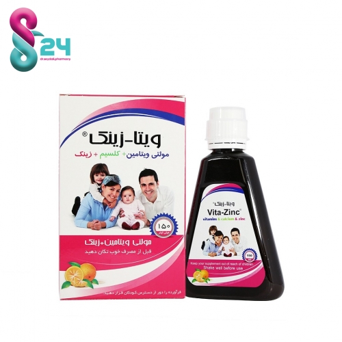 شربت ویتا زینک خوارزمی 150 میلی لیتر