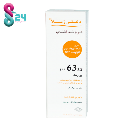 کرم ضد آفتاب SPF63 دکتر ژیلا مناسب پوست های چرب ۵۰ میلی لیتر