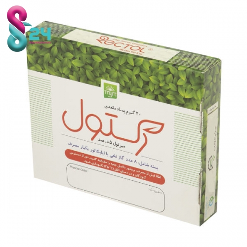 پماد مقعدی رکتول 20 گرم