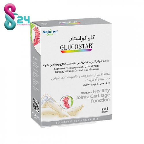 گلوکواستار نیچرز اونلی 30 عدد ( Natures Only Glucostar 30 Tablets )