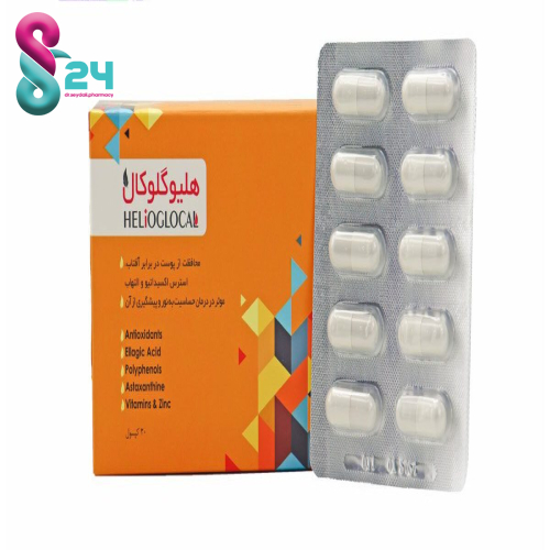 هلیوگلوکال