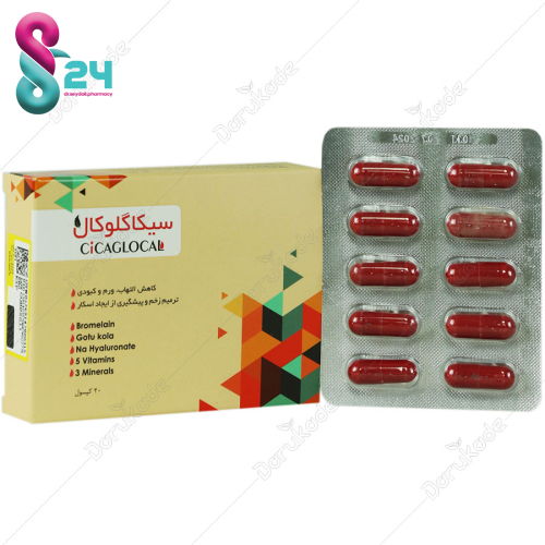 سیکاگلوکال:کپسول سیکاگلوکال، محصولی در جهت کاهش التهاب پوستی، کبودی و زخم