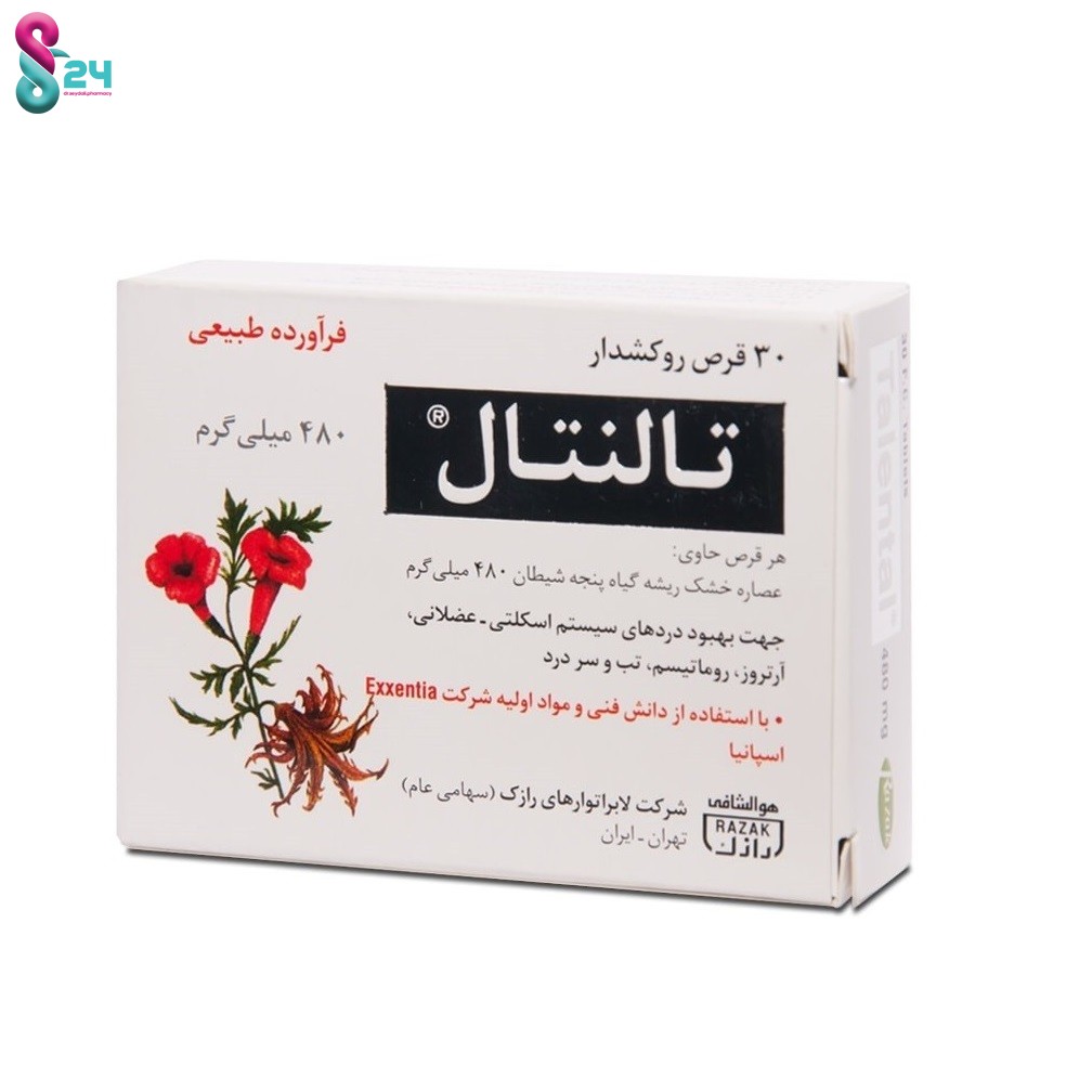 قرص روکشدار تالنتال 480 میلی گرم رازک 30 عدد