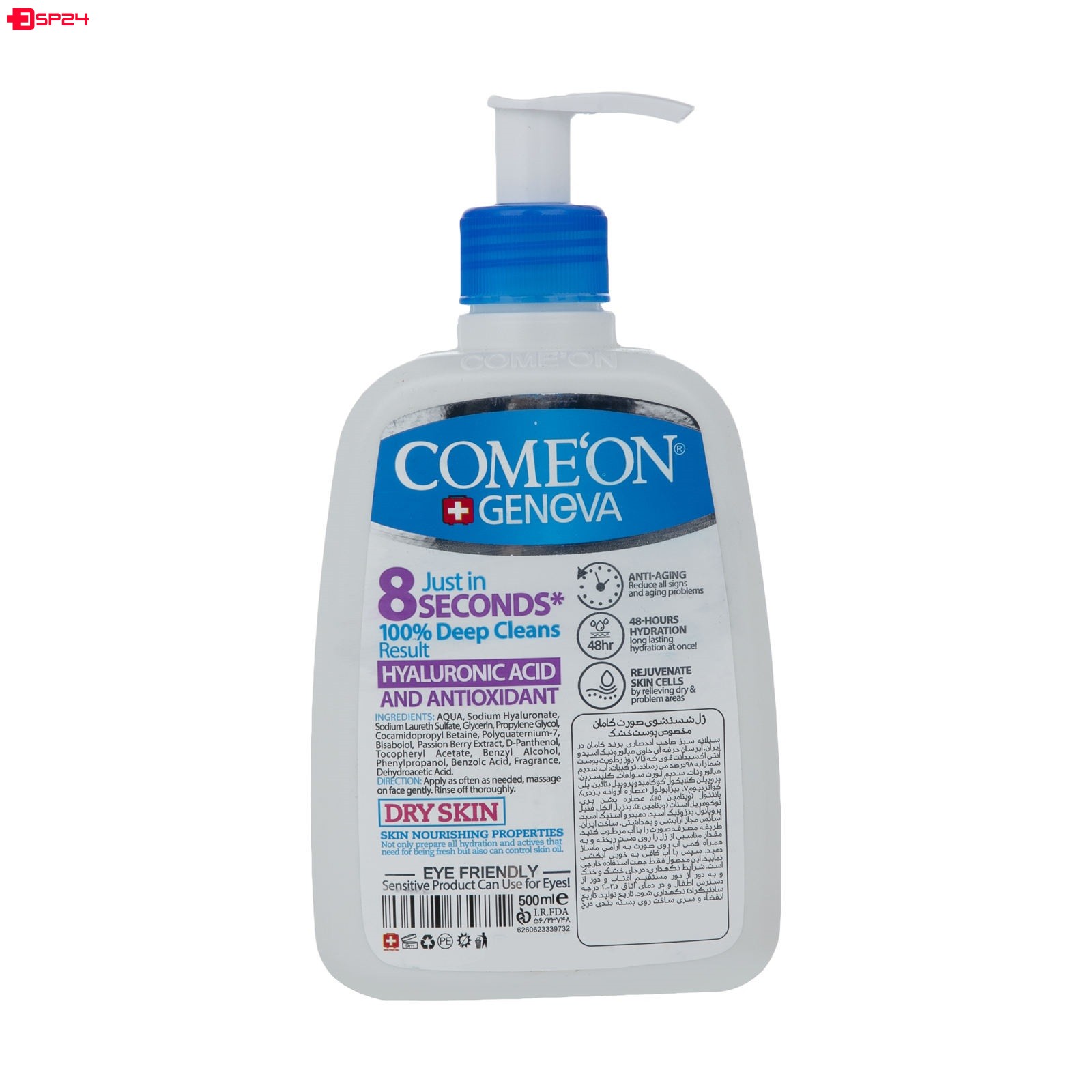 ژل شستشو صورت کامان مخصوص پوست های خشک 500 میلی لیتر