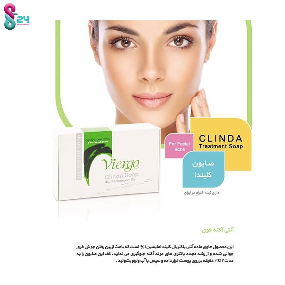 صابون ضدجوش ویرگو مدل کلیندا 100 گرم