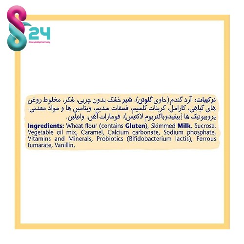 سرلاک گندم به همراه شیر نستله مناسب کودکان از پایان ۶ ماهگی ۴۰۰ گرم