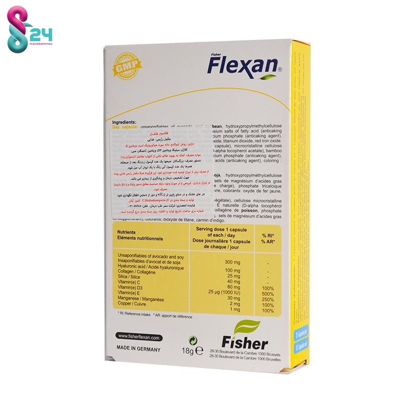 کپسول فلکسوم فیشر فلکسان 30 عدد
