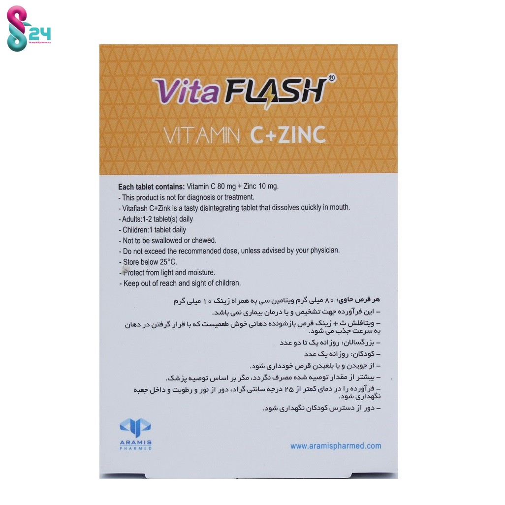 قرص ویتافلش ث آرامیس فارمد 30 عدد