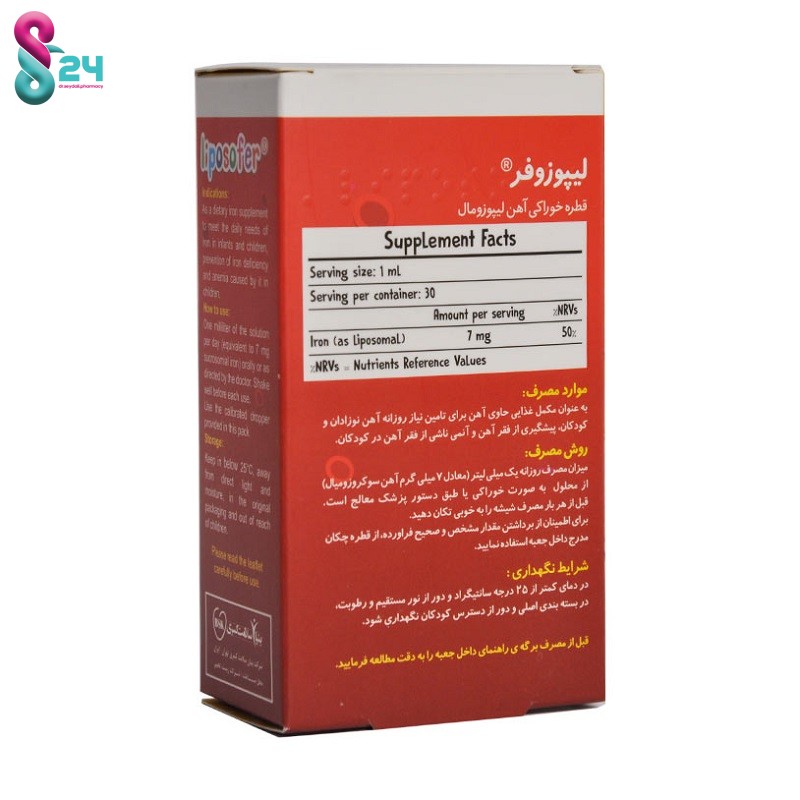 قطره آهن لیپوزوفر بی اس کی  30 میلی لیتر