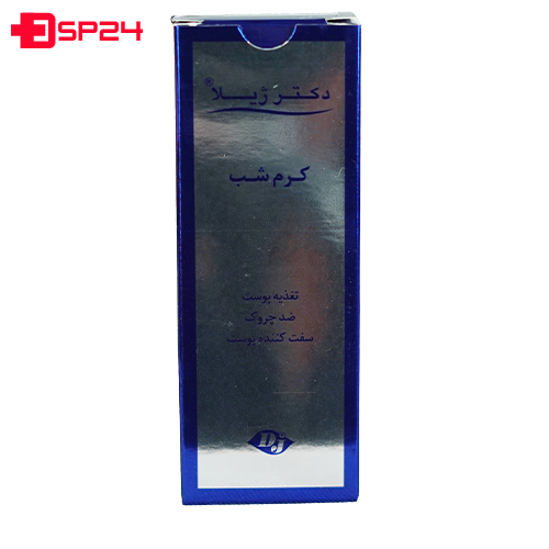 کرم شب سفت کننده و ضد چروک دکتر ژیلا 50 گرم