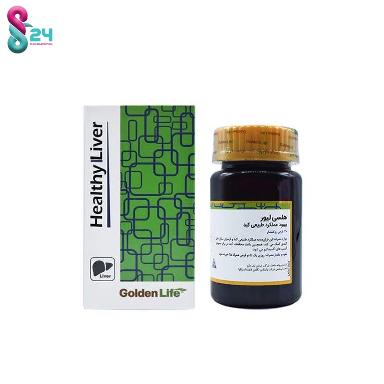 قرص هلسی لیور گلدن لایف 30 عدد