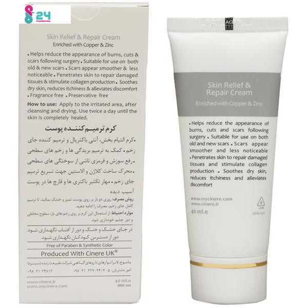 کرم ترمیم کننده پوست سینره 40 میلی لیتر