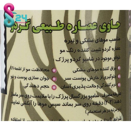 شامپو گردو پرژک ۴۵۰ گرم