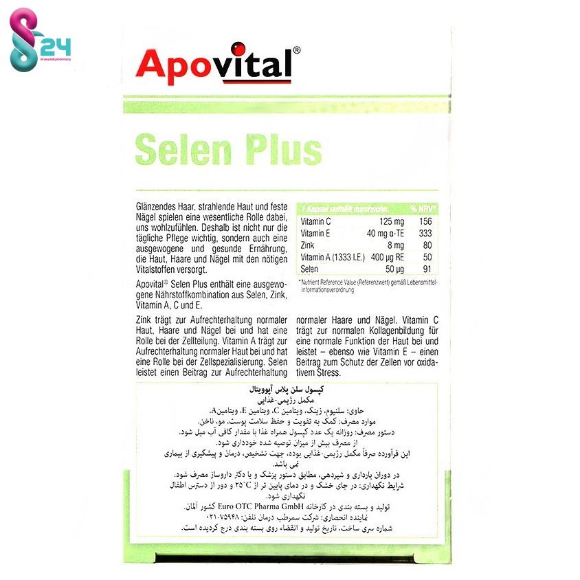 کپسول سلن پلاس آپوویتال 30 عدد