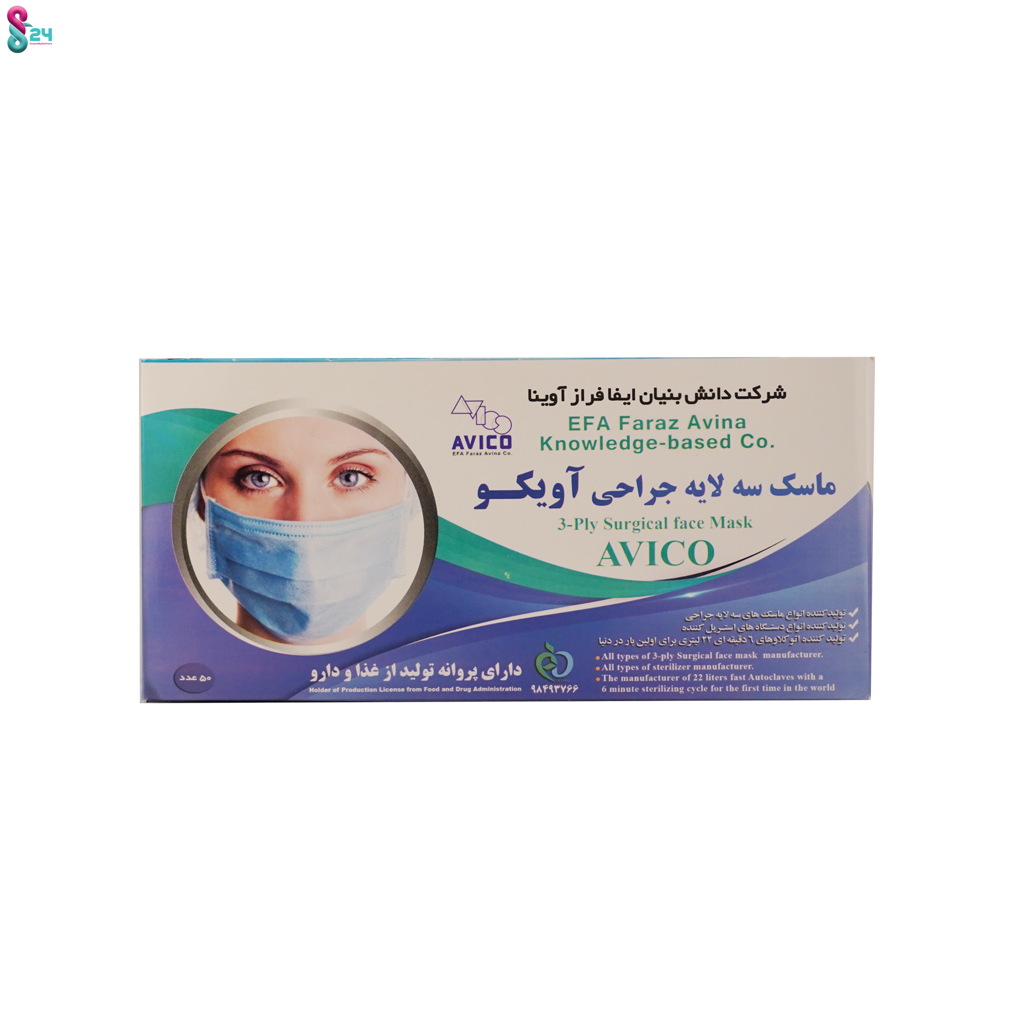 ماسک سه لایه پزشکی در رنگ بندی مختلف
