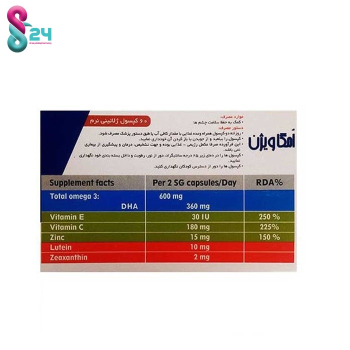 کپسول امگا ویژن دانا فارما  60 عدد