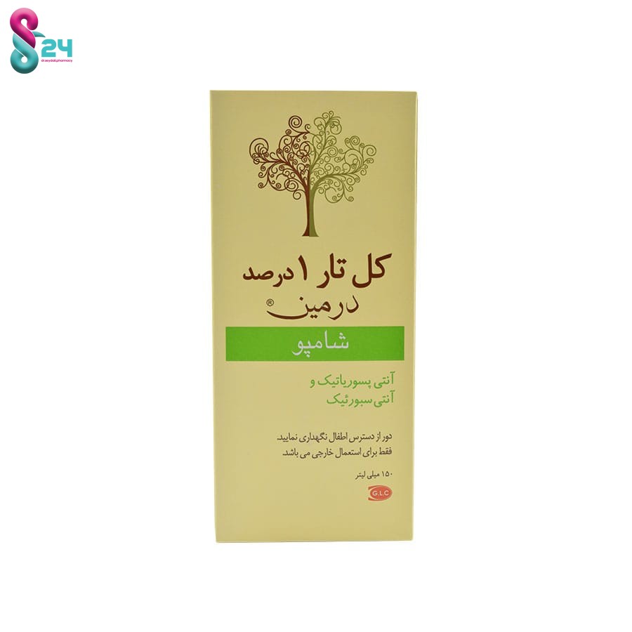 شامپو کل تار یک درصد درمین 150 میلی لیتر