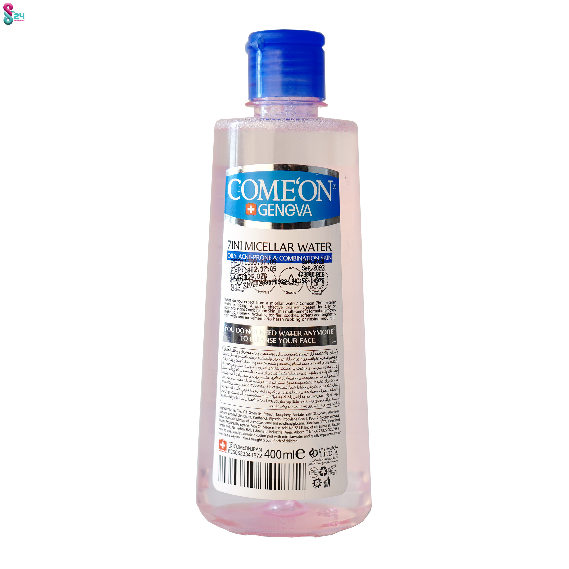 محلول پاک کننده آرایش 7 در 1 پوست چرب کامان