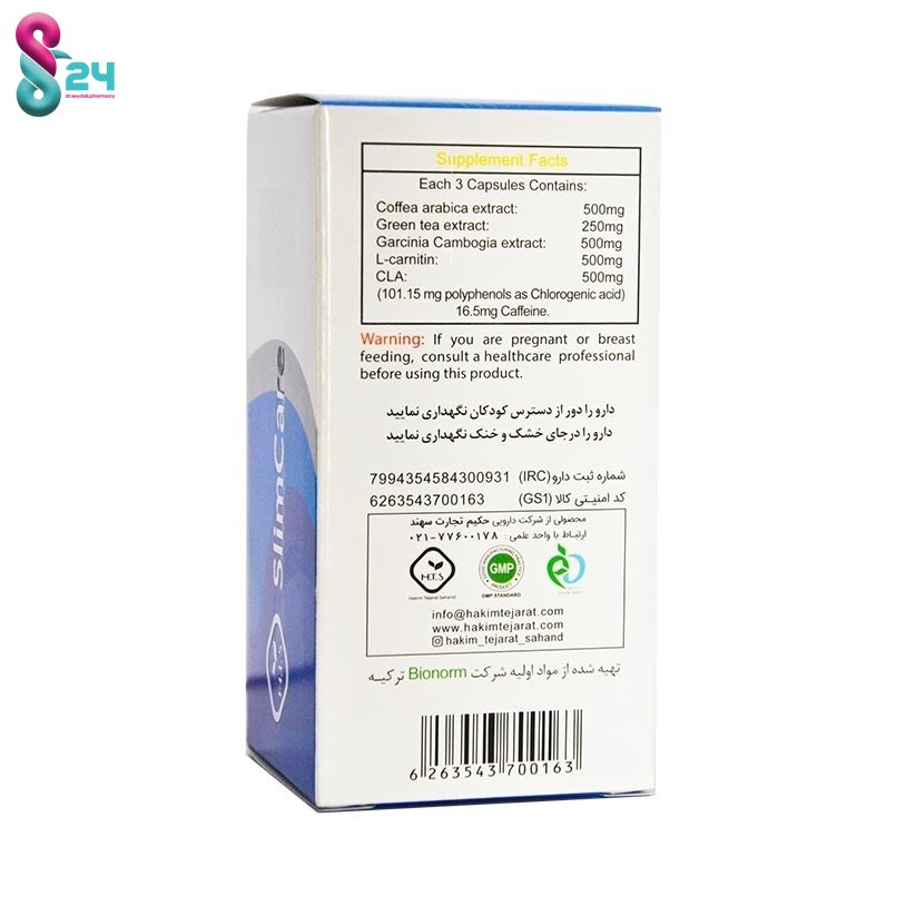 کپسول اسلیم کر نچرال پروداکت حکیم تجارت سهند  60 عدد