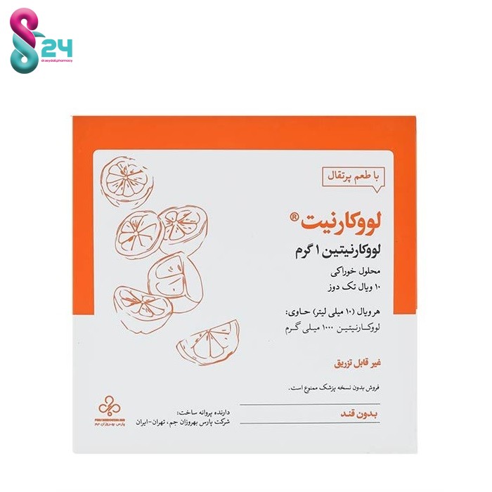 محلول خوراکی لووکارنیت پارس بهروزان جم با طعم پرتقال 10 ویال