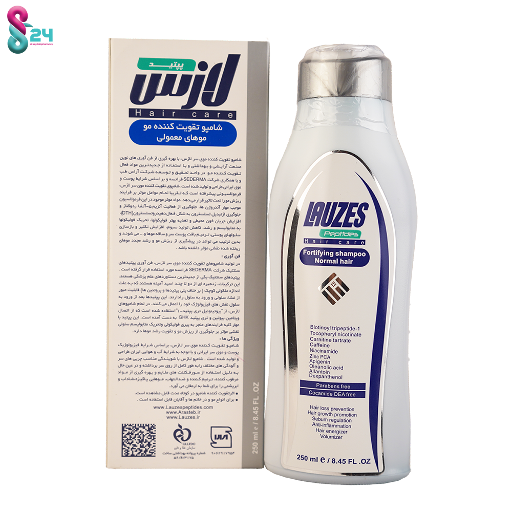 شامپو تقویت کننده موهای معمولی لازس 250 میلی لیتر