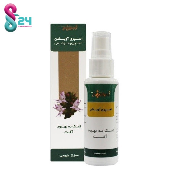 اسپری آویشن زرد بند 50 میلی لیتر