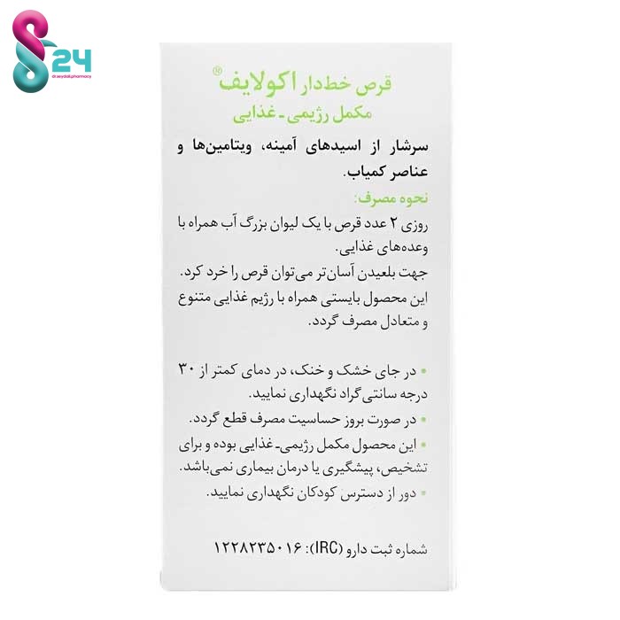 قرص اکولایف رازک 60 عدد