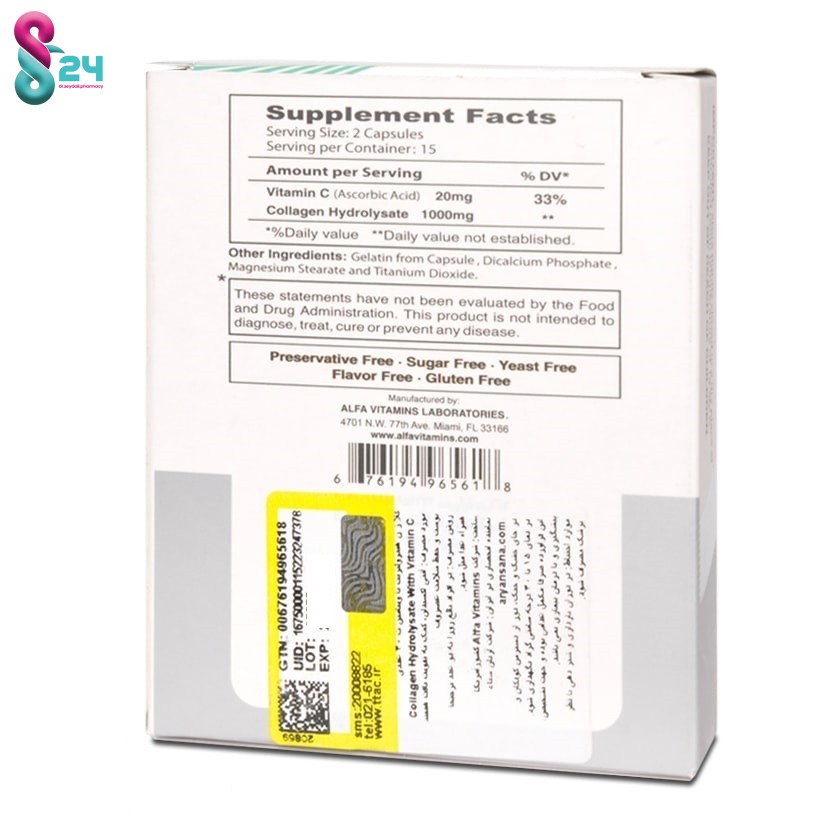 کپسول آلکوژن با ویتامین ث آلفا ویتامینز ۳۰ عدد