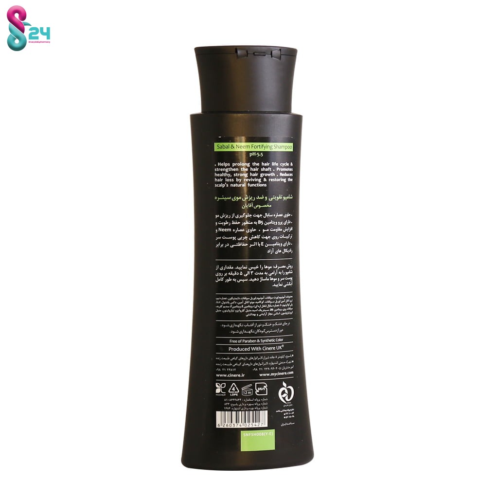 شامپو تقویتی و ضد ریزش مو مخصوص آقایان سینره 250 میلی لیتر