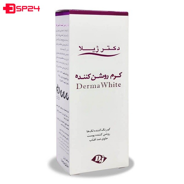کرم ضد لک دکتر ژیلا مدل Derma White حجم ۵۰ میلی گرم