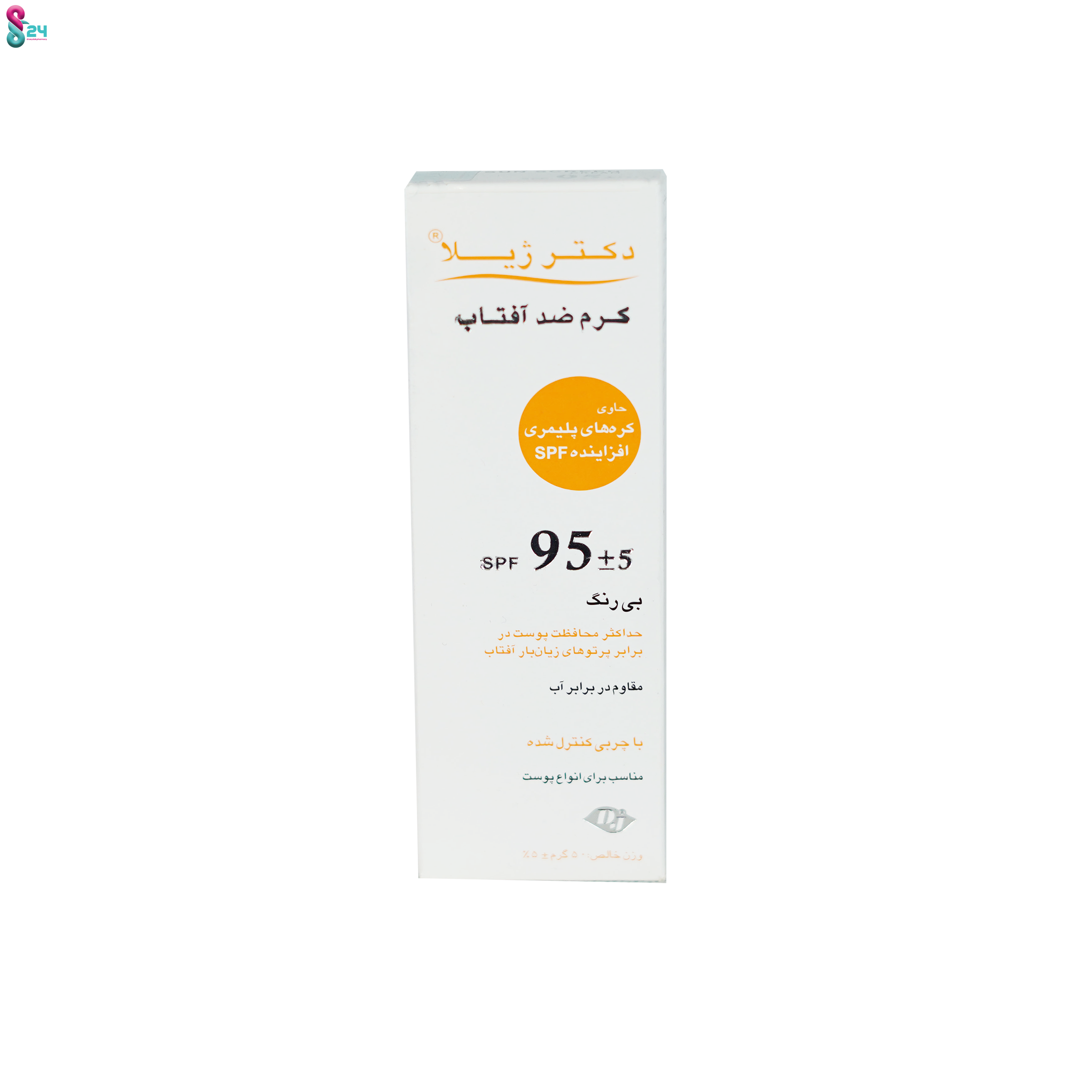 کرم ضد آفتاب SPF95 دکتر ژیلا بی رنگ با چربی کنترل شده 50 میلی لیتر