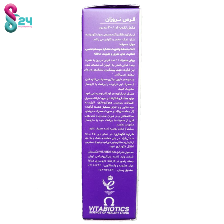 قرص نروزان ویتابیوتیکس 30 عدد