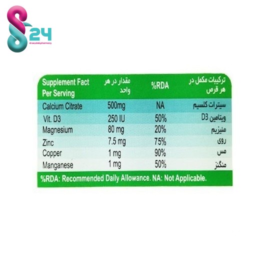 قرص کلسیترا سوپرابیون 30 عدد