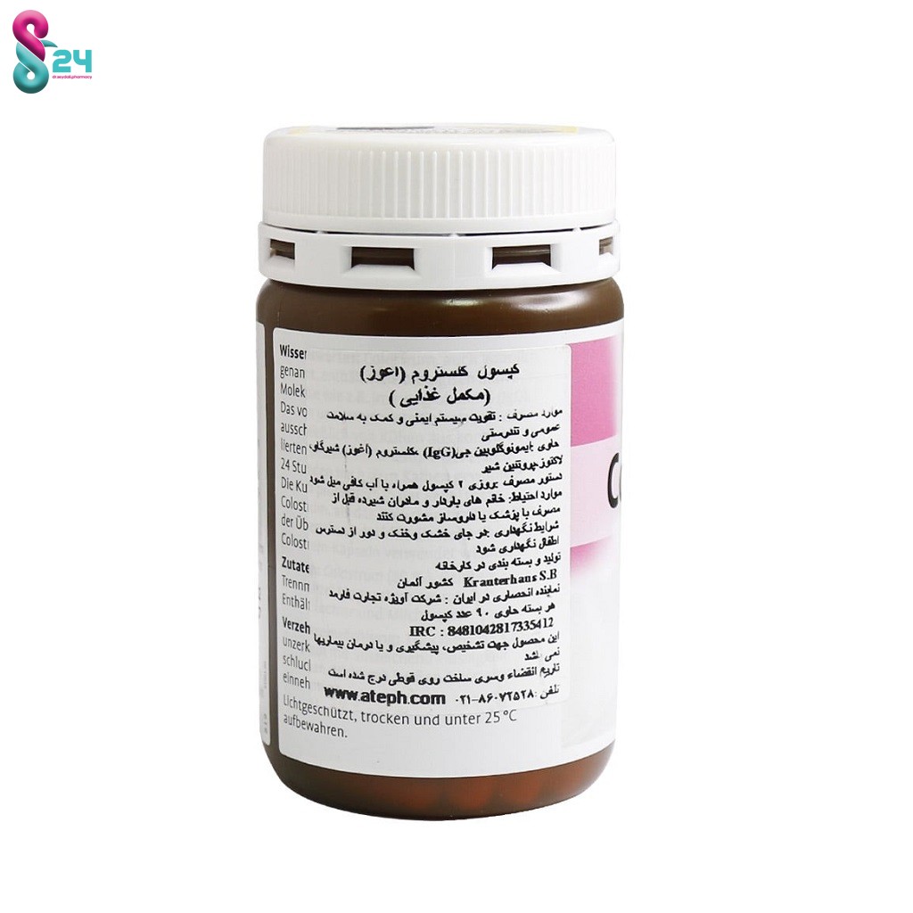 کپسول کلستروم سانکت برنهارد 90 عدد