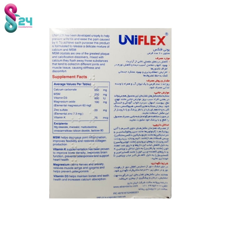 قرص یونی فلکس ام اس ام لیبرتی سوئیس 60 عدد