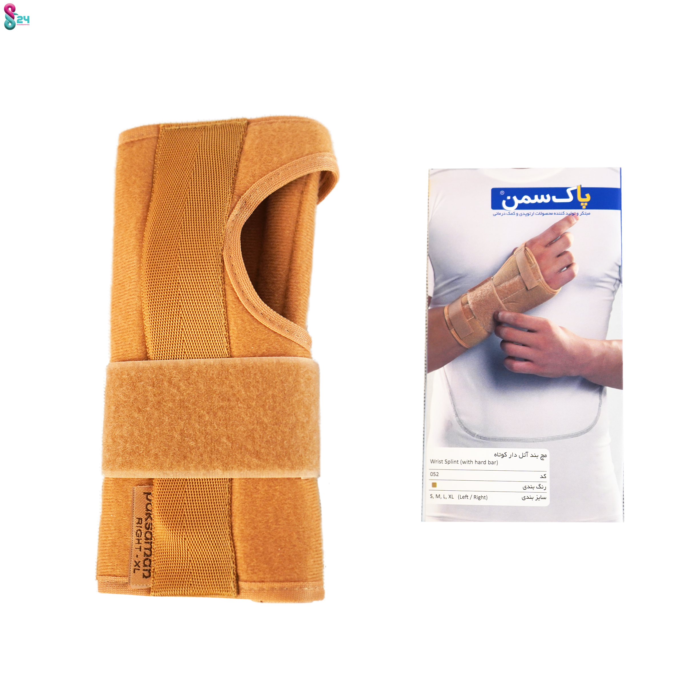 مچ بند آتل دار کوتاه با زاویه فانکشنال پاک سمن (دست راست) XL