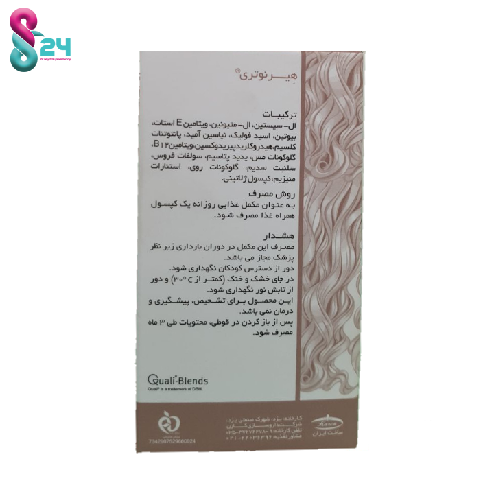 کپسول هیرنوتری کارن ۳۰ عدد