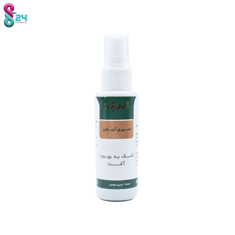 اسپری آویشن زرد بند 50 میلی لیتر