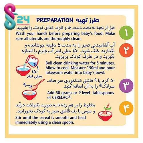 سرلاک برنج به همراه شیر نستله مناسب کودکان از پایان ۶ ماهگی ۴۰۰ گرم