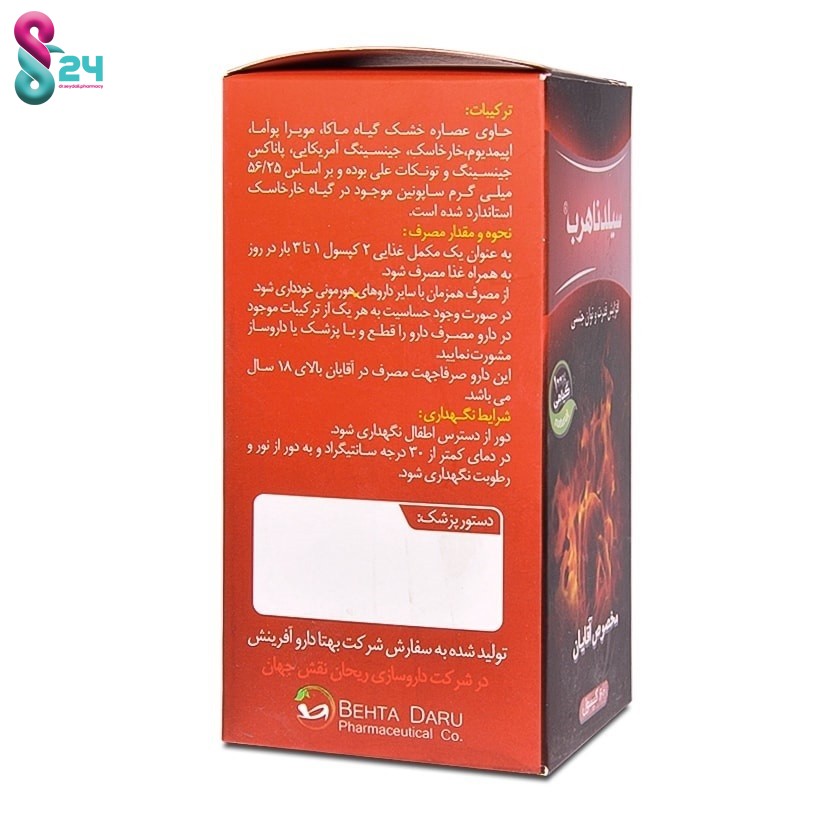 کپسول سیلدناهرب بهتا دارو 60 عدد