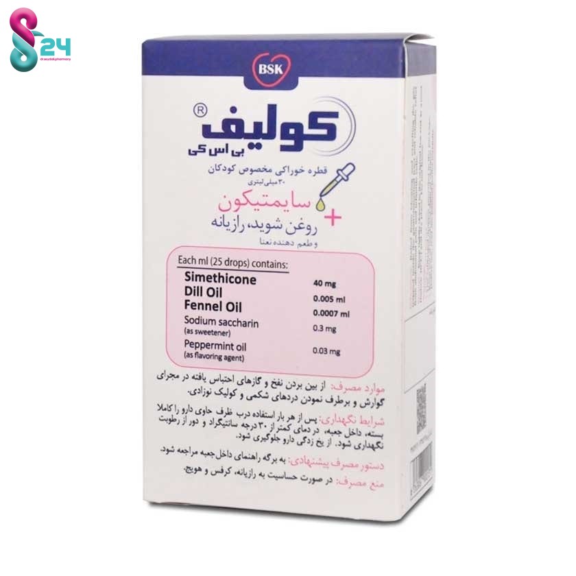 قطره کولیف بی اس کی ۳۰ میلی لیتر