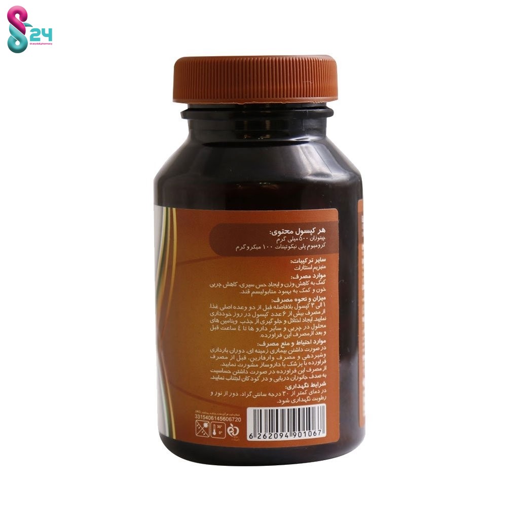 کپسول چیتوزان ام پلاس 500 میلی گرم 60 عدد