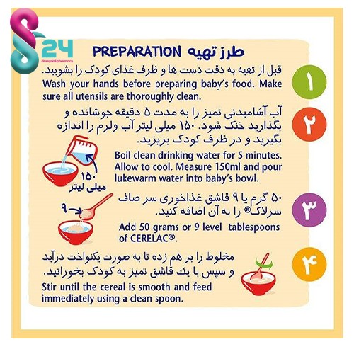 سرلاک گندم به همراه شیر نستله مناسب کودکان از پایان ۶ ماهگی ۴۰۰ گرم