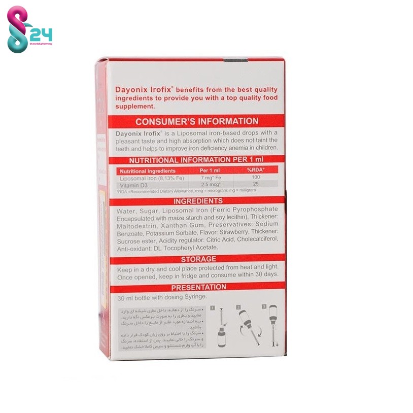 قطره آیروفیکس دایونیکس فارما  30 میلی لیتر