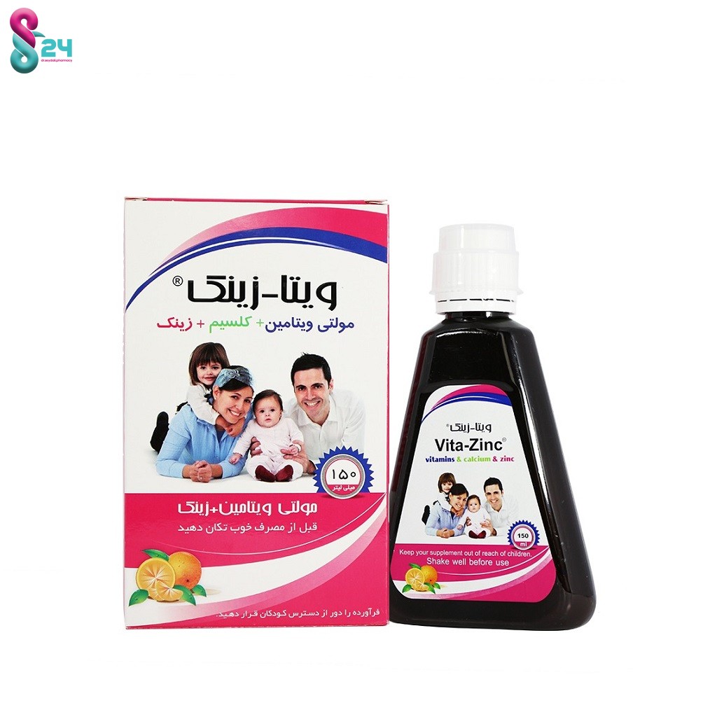 شربت ویتا زینک خوارزمی 150 میلی لیتر