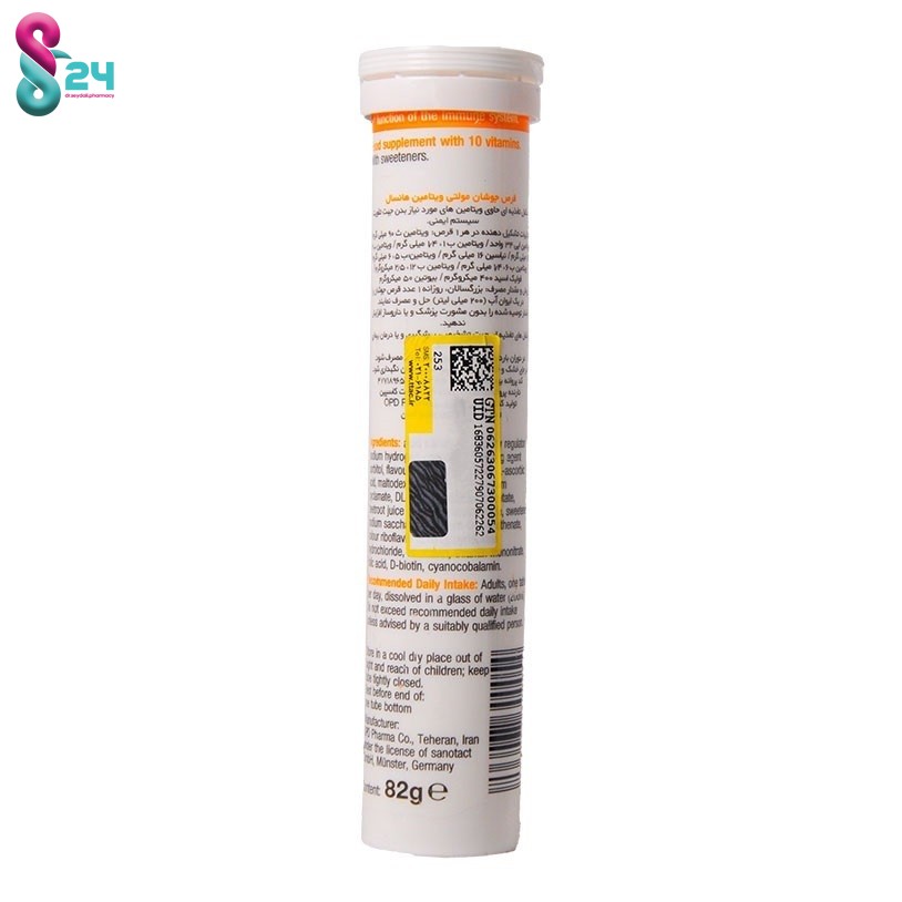 قرص جوشان مولتی ویتامین هانسال  20 عدد