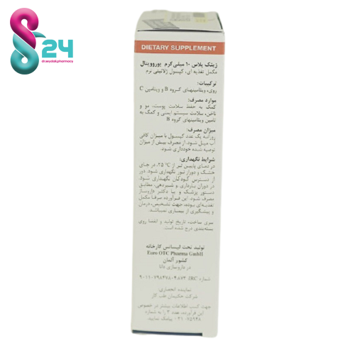 کپسول زینک پلاس ۱۰ میلی گرمی یوروویتال ۶۰ عدد