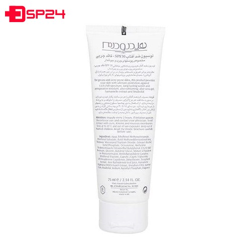کرم ضد آفتاب SPF30 هیدرودرم مناسب پوست های معمولی و خشک ۵۰ میلی لیتر